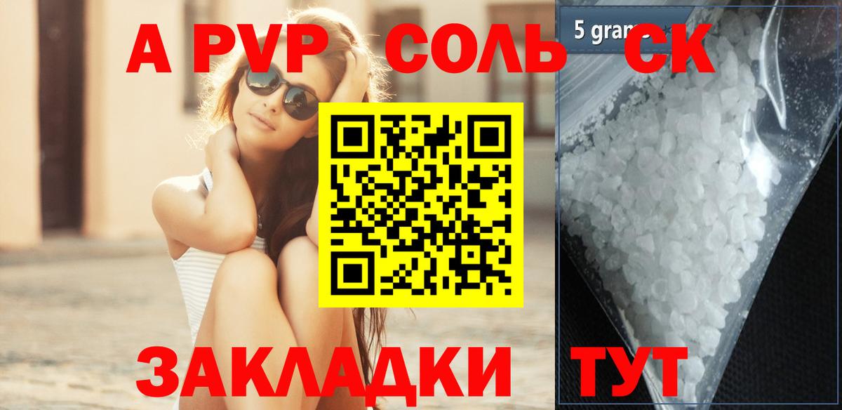 Верхняя Салда  А ПВП Crystall  Alpha-PVP СК КРИС  APVP  Вход с VPN  APVP СК КРИС 