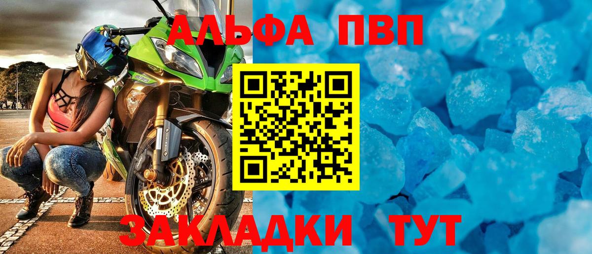 А ПВП кристаллы Верхняя Салда