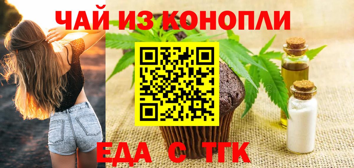Canna-Cookies марихуана  Вход с VPN  Верхняя Салда 