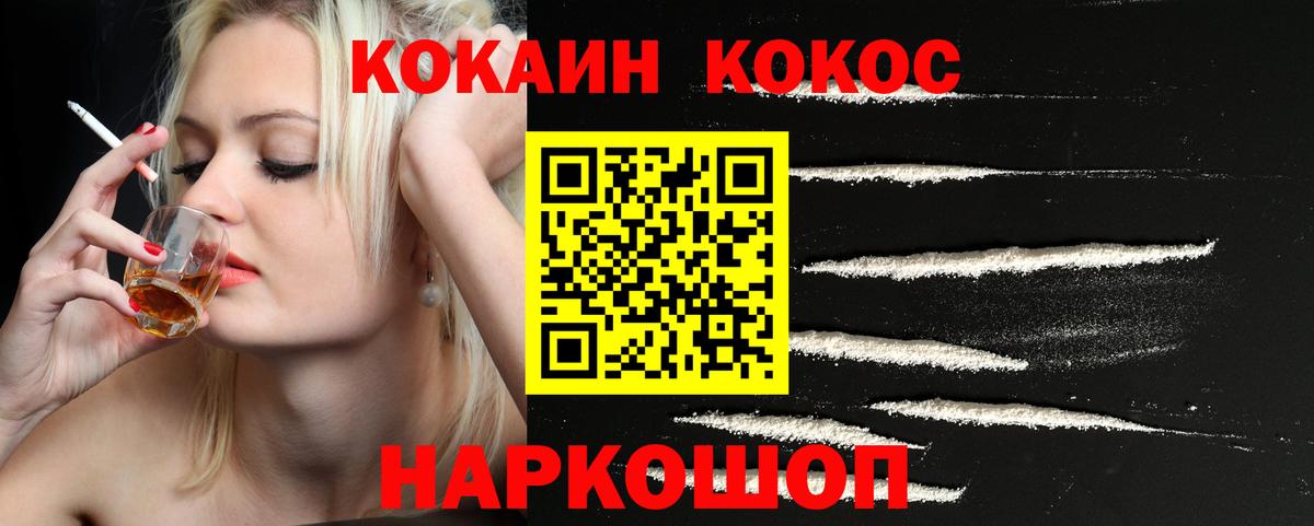 Кокаин Боливия  Кокаин  Вход с VPN  Верхняя Салда  COCAIN VHQ 