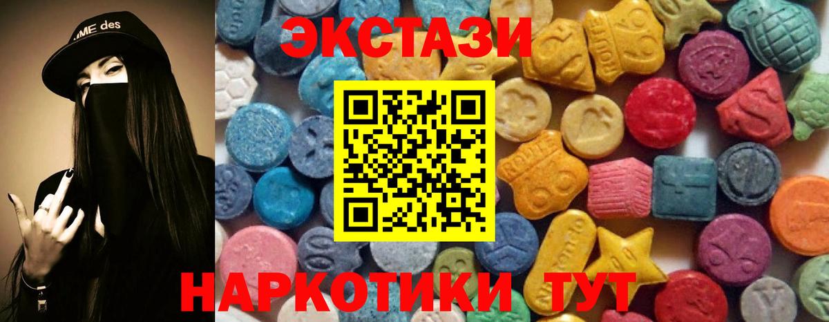 Ecstasy круглые Верхняя Салда
