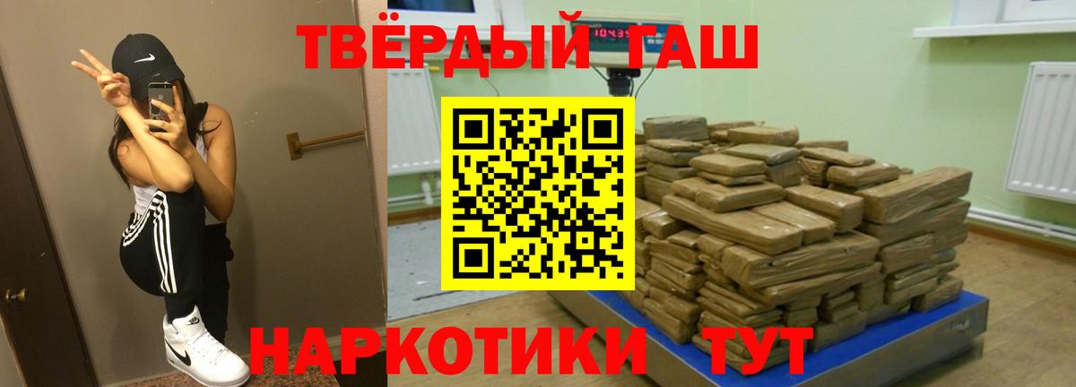 ГАШИШ хэш  Вход с VPN  ГАШ  Гашиш VHQ  Верхняя Салда 