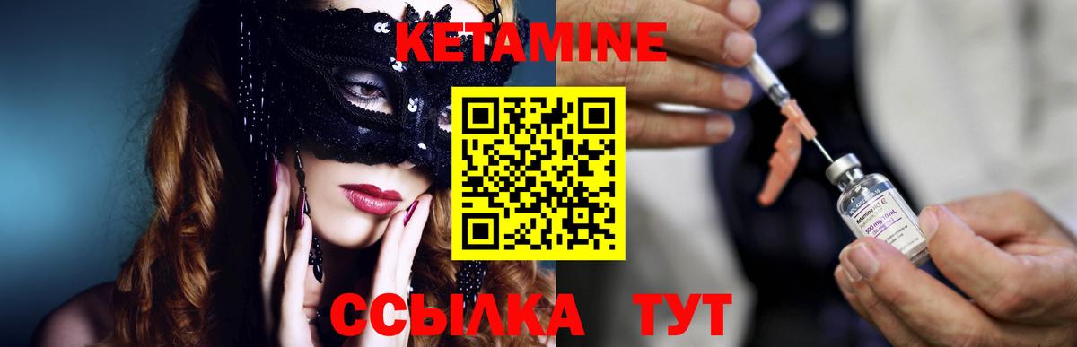 КЕТАМИН ketamine Верхняя Салда
