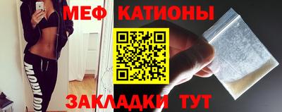 мефедрон Малгобек