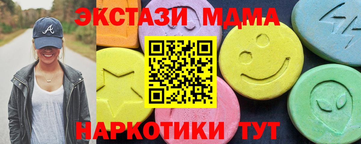 MDMA Molly Верхняя Салда