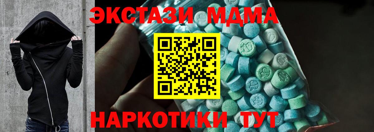 MDMA кристаллы  Вход с VPN  MDMA Molly  Верхняя Салда 