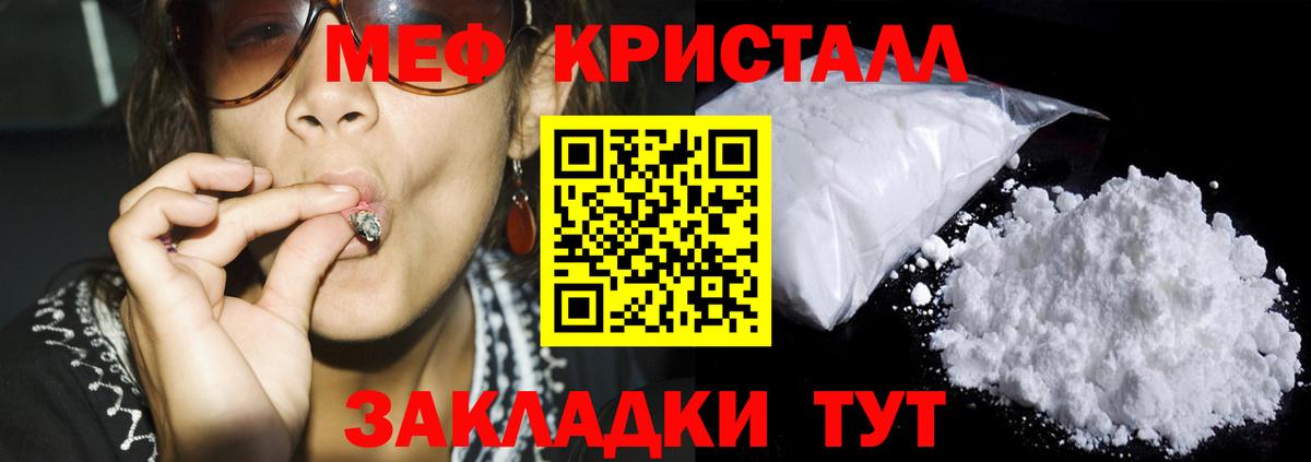 Мефедрон мука Верхняя Салда