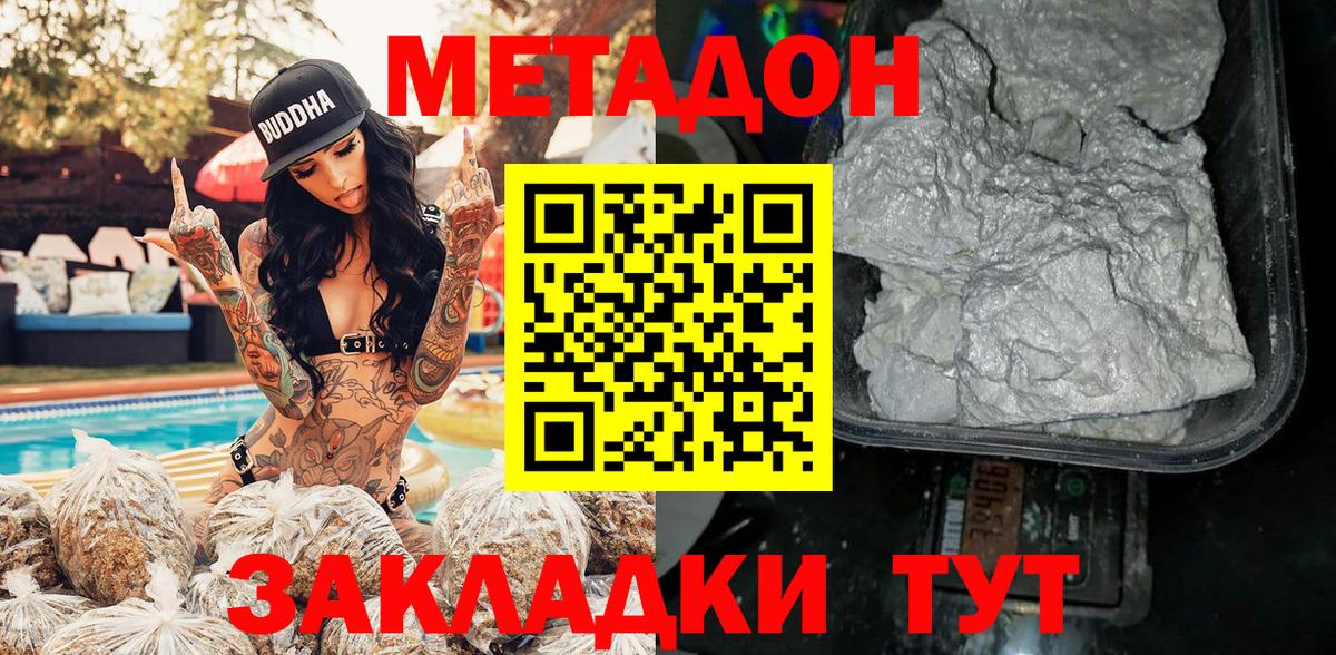 shop какой сайт  OMG онион  Вход с VPN  Верхняя Салда  Метадон VHQ  МЕТАДОН кристалл 