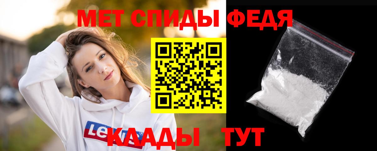 Метамфетамин мет Верхняя Салда