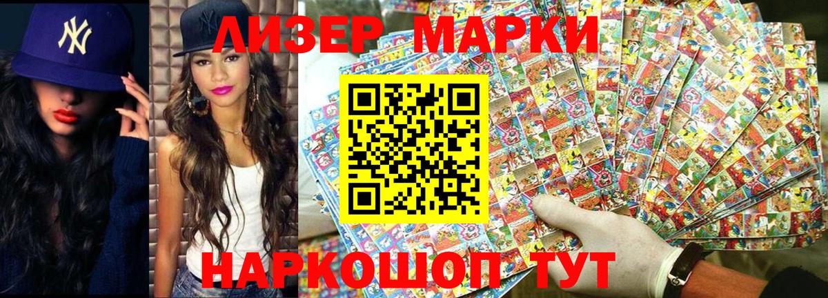 Марки NBOMe 1,8мг Верхняя Салда